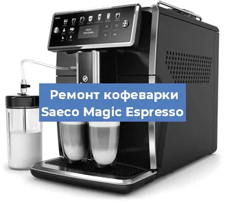Замена | Ремонт термоблока на кофемашине Saeco Magic Espresso в Тюмени